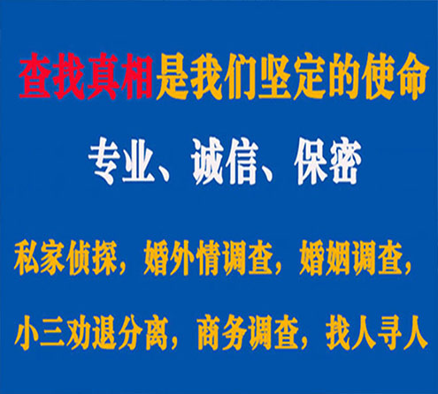 关于宁蒗飞狼调查事务所